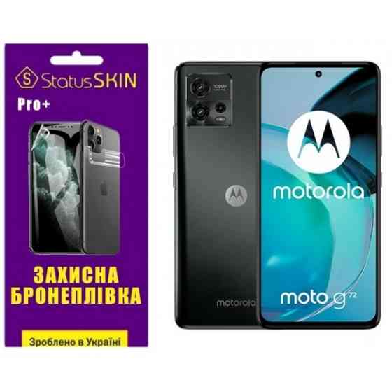 Поліуретанова плівка StatusSKIN Pro+ на екран Motorola G72 Матова (Код товару:26766) Харків
