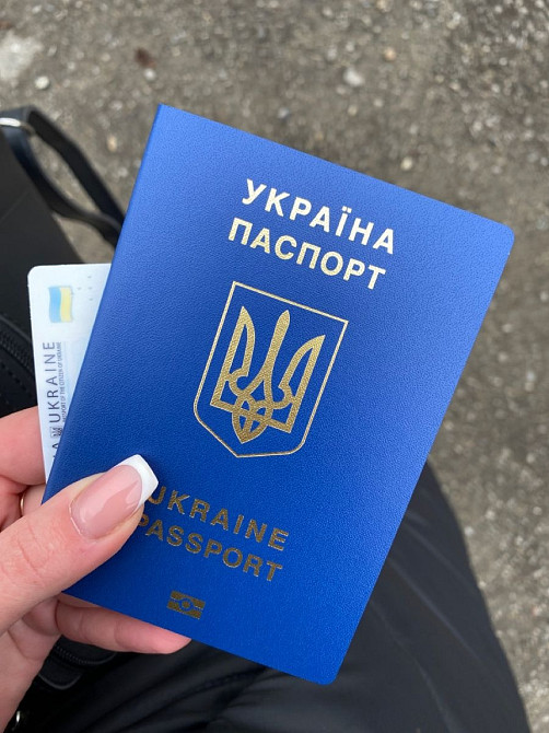 Паспорт Украины, id-карта – оформление Київ - зображення 1