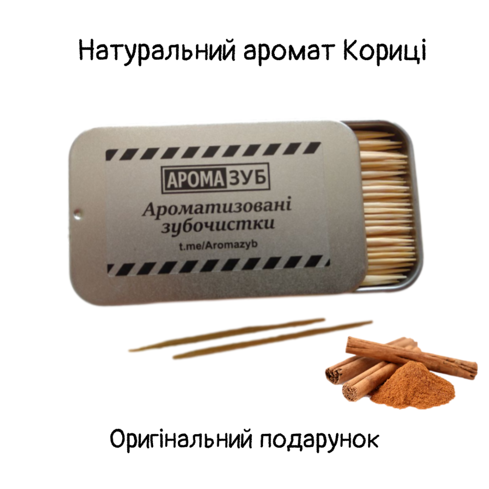 Зубочистки одноразові дерев'яні в баночці, зубочистки ментолові Київ - зображення 7