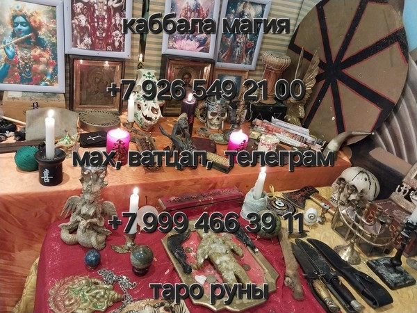 ясновидящая, белая магия, потомственная гадалка, снятие порчи, снятие сглаза, чистка энергетики, во Киев - изображение 1