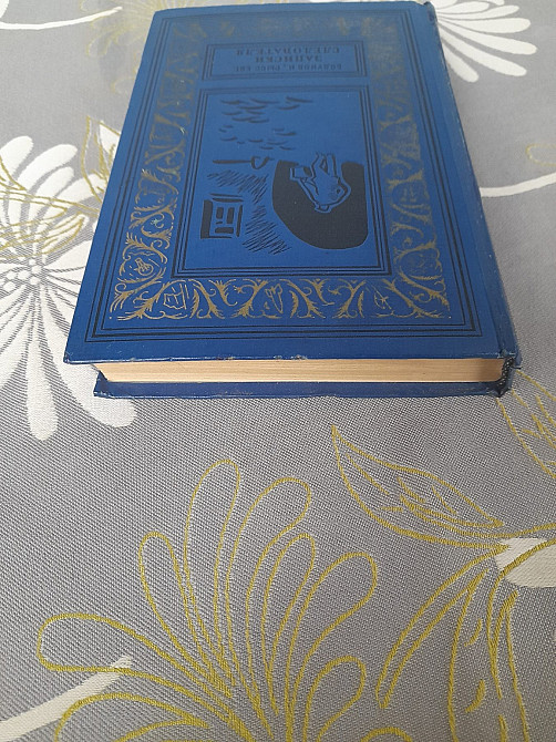 Бодунов, Рысс Записки следователя бпнф библиотека приключений фантастики Запоріжжя - зображення 11