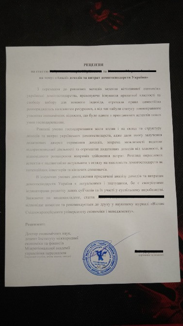 Подпишу рецензии, отзывы (підпис рецензії, відгука) Київ - зображення 1