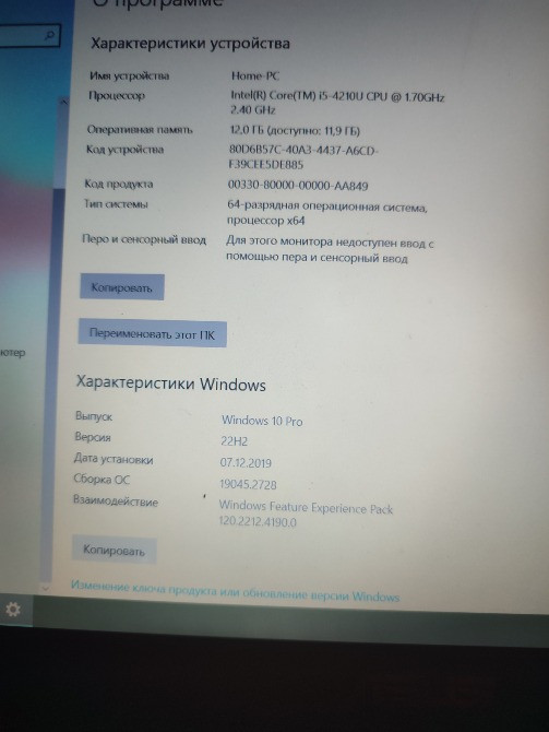 Ігровий ноутбук Asus A555L/i5-4210U/12Gb RAM/1TB SSD/Geforce 840M 2GB Кременець - зображення 5