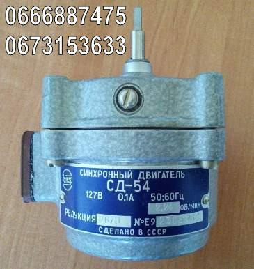 Двигатель СД-54, электродвигатель СД54 Харьков - изображение 1