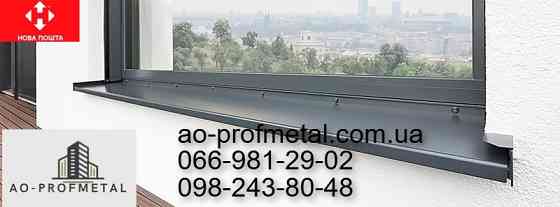 Козырьки на окна с полкой 150 мм – большой ассортимент на любой вкус и стиль. Київ