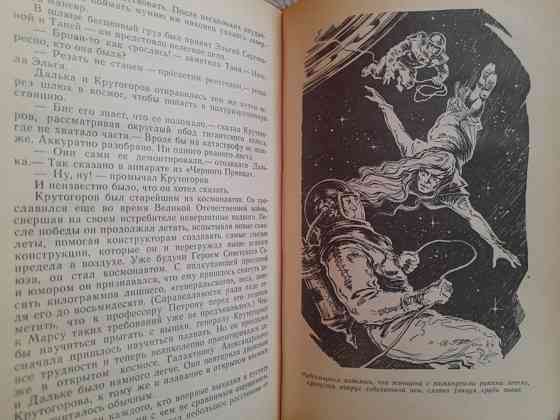 Александр Казанцев Фаэты 1974 БПНФ фантастика библиотека приключений Запоріжжя
