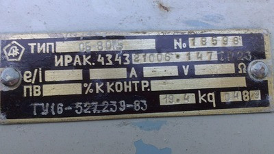 Блок опору СБ-8 ОМ5. ирак 434321006-147(148) Суми - зображення 1