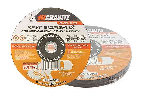 Диск абразивный отрезной для металла и нержавеющей стали GRANITE PROFI +30 230х1.6х22.2 мм 10 шт 8-0 Харків