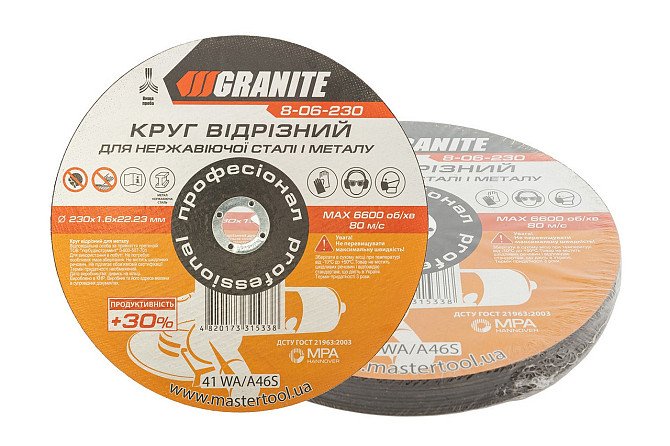 Диск абразивный отрезной для металла и нержавеющей стали GRANITE PROFI +30 230х1.6х22.2 мм 10 шт 8-0 Харків - зображення 1