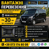 Переїзди з квартир Киев