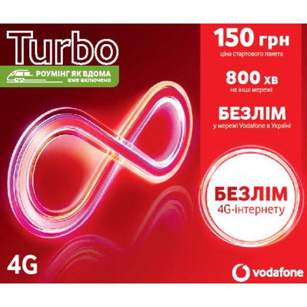 Стартовий пакет Vodafone Turbo (Код товару:36945) Харьков - изображение 1