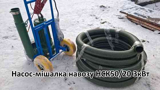 Насос навозу НСК 50/20 3кВт зі змішувачем Біла Церква