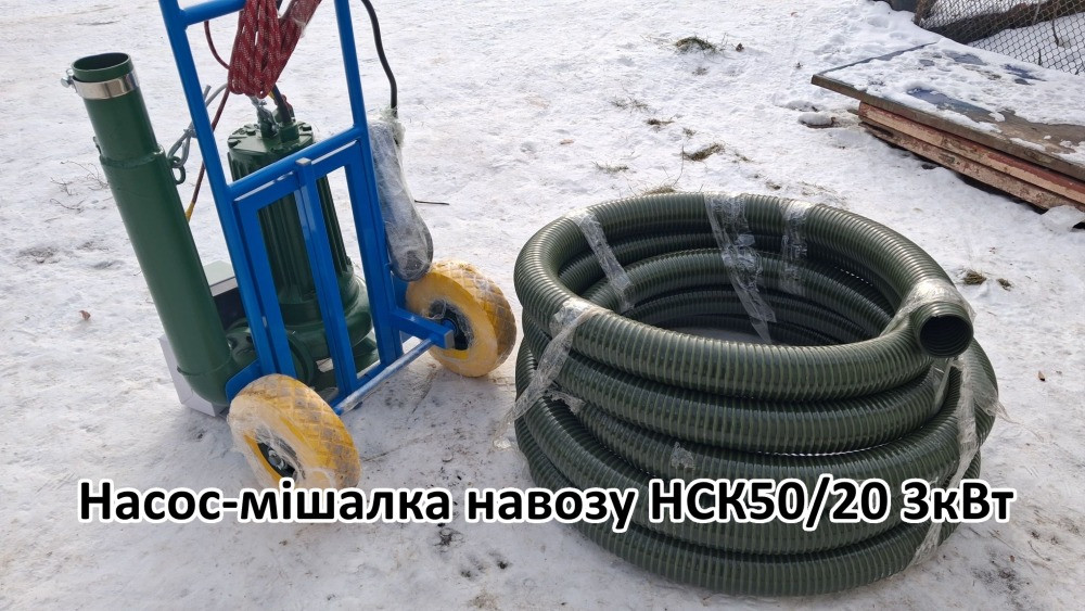 Насос навозу НСК 50/20 3кВт зі змішувачем Біла Церква - зображення 2