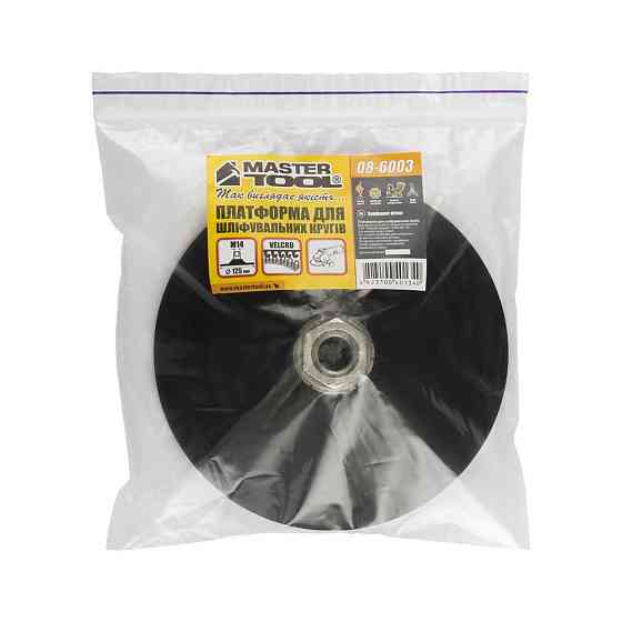 Платформа для круга шлифовального MASTERTOOL с липучкой Velcro Ø 125 мм 1 мм М14 08-6003 Харків