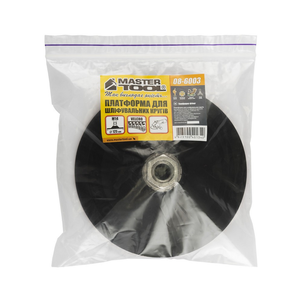 Платформа для круга шлифовального MASTERTOOL с липучкой Velcro Ø 125 мм 1 мм М14 08-6003 Харків - зображення 5