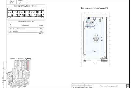 продажа объект сферы услуг Киев, Голосеевский, 35000 $ Київ