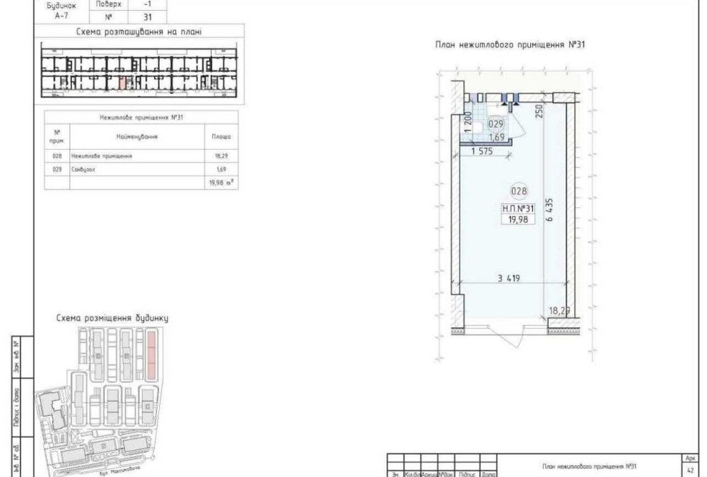 продажа объект сферы услуг Киев, Голосеевский, 35000 $ Київ - зображення 2