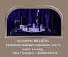 Ворожіння у Львові. Зняття псування та пристріту. Любовний приворот Львів. Львов