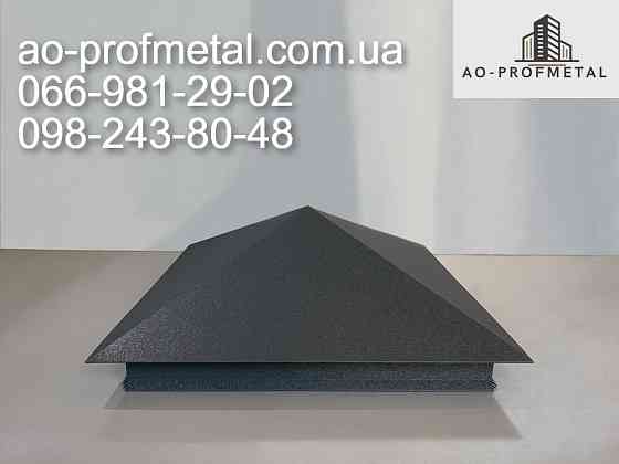 Колпаки на забор из металла Київ