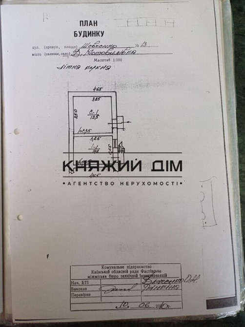 Продаж будинку 54 км від Києва № 2211584 Киев - изображение 4
