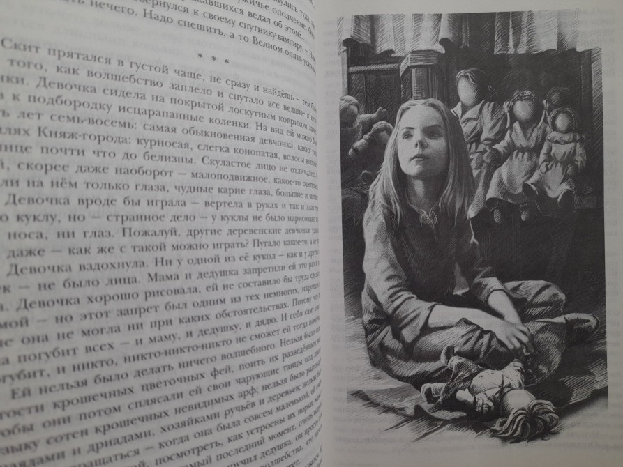 Ник Перумов Дочь Некроманта Война мага Дебют Миттельшпиль Гиганты фантастики Запоріжжя - зображення 5