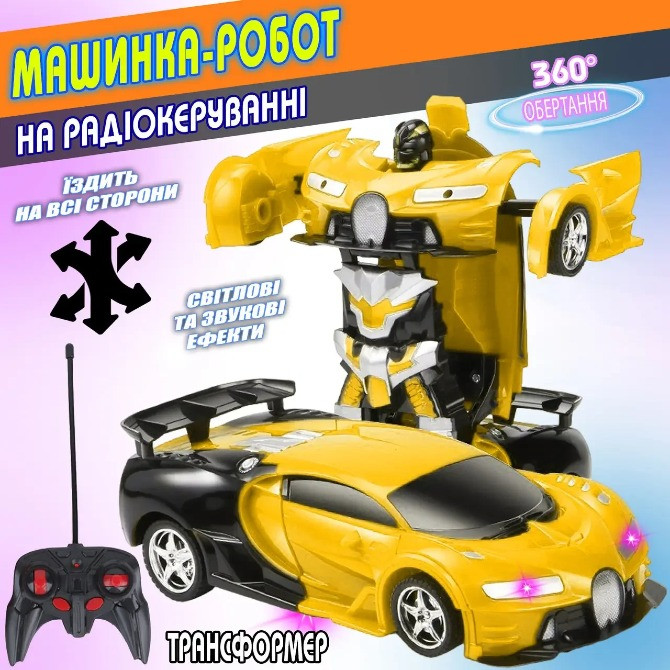 Машинка трансформер на радиоуправлении Bugatti-Robot 1:18 световые эффекты Черно-желтая Одеса - зображення 7