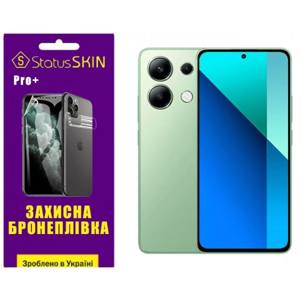 Поліуретанова плівка StatusSKIN Pro+ для Xiaomi Redmi Note 13 4G Глянцева Харьков - изображение 1