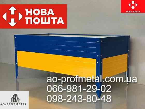 Грядка металлическая высота 380 мм. Київ