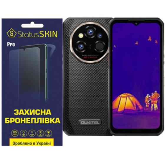 Полиуретановая пленка StatusSKIN Pro для Oukitel WP55 Ultra Матова Харків