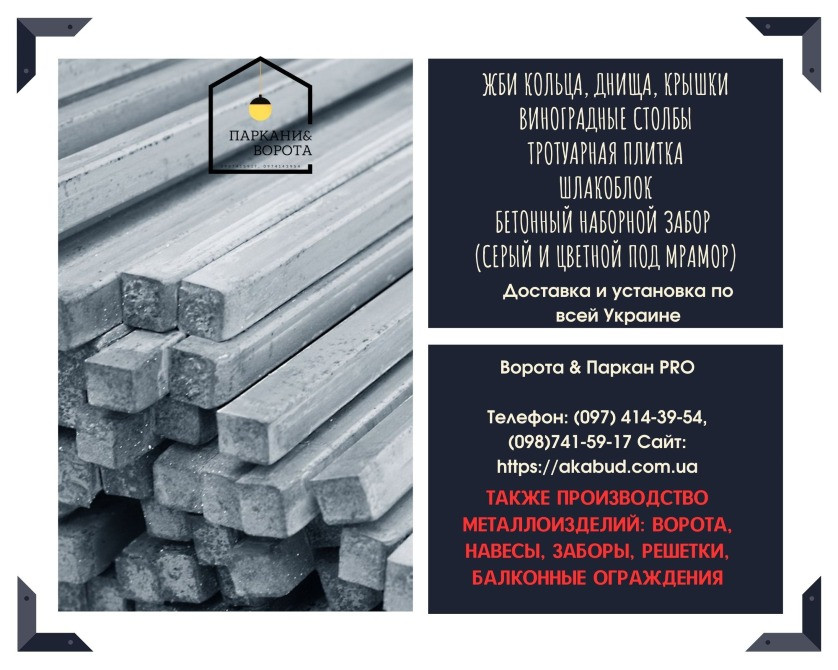 Еврозабор, бетонный забор, ЖБИ кольца, ЖБИ днища, бетонные изделия Кривой Рог - изображение 4