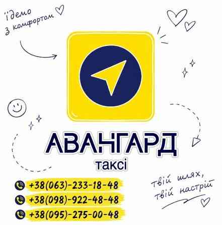 Таксі у Харкові Харків