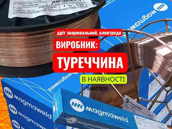 Обміднений дріт для зварювання 1.2 мм Киев