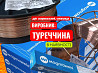 Обміднений дріт для зварювання 1.2 мм Київ