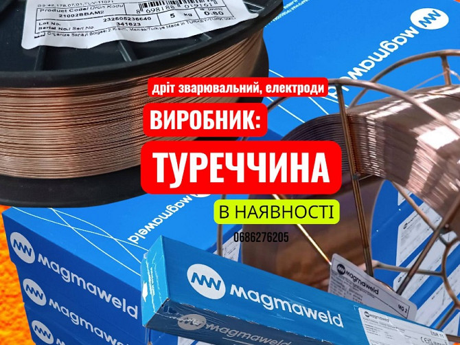 Обміднений дріт для зварювання 1.2 мм Киев - изображение 1