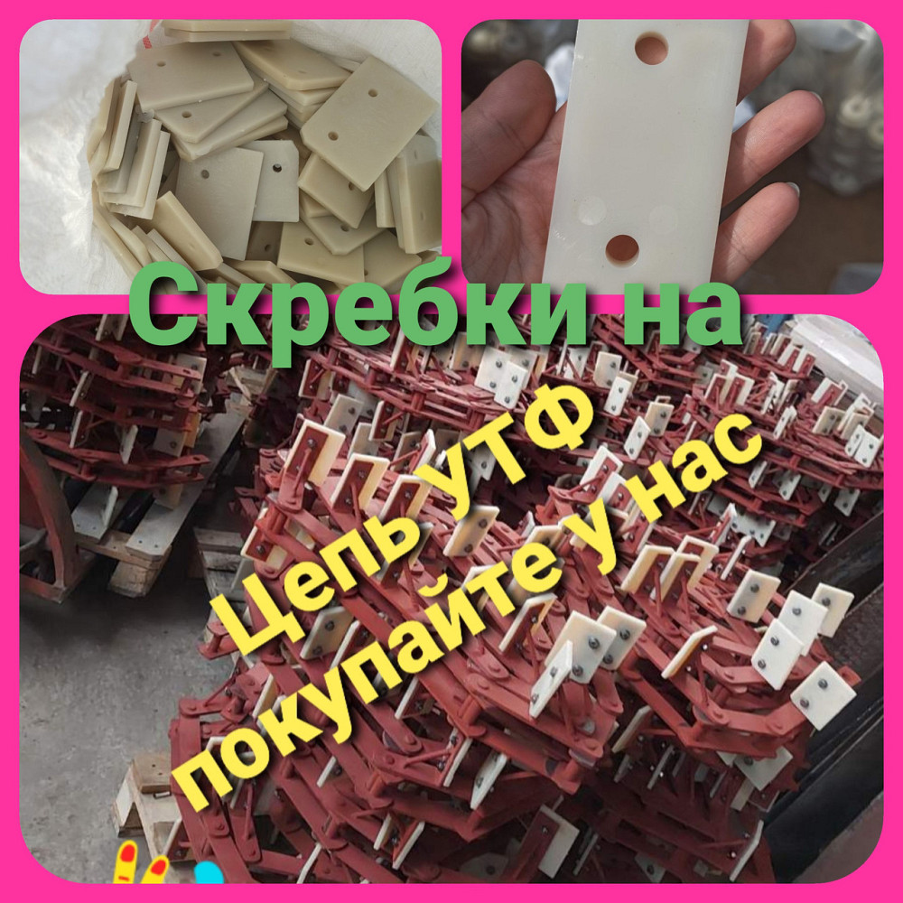 Скребок полимерный для скребкового конвейера 182х70х8 Киев - изображение 1