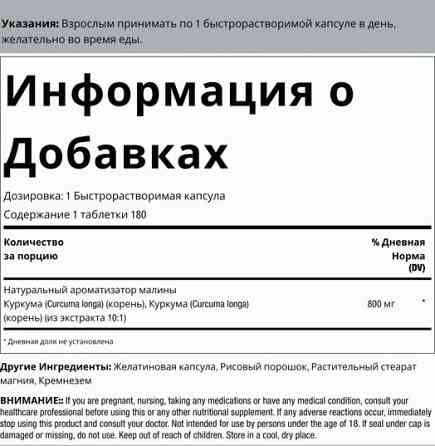 Комплекс з куркумою Turmrric curcumin 800 мг, 180 капсул, США. Тернополь