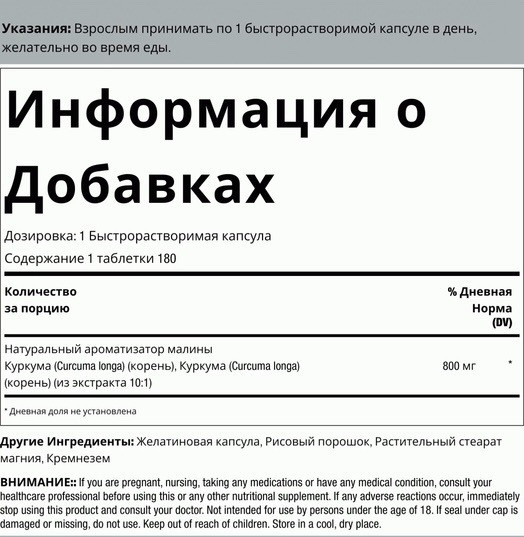 Комплекс з куркумою Turmrric curcumin 800 мг, 180 капсул, США. Тернопіль - зображення 4
