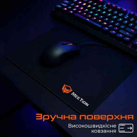 DM Килимок для миші Meetion PD015 (25*19cm) Black Харків