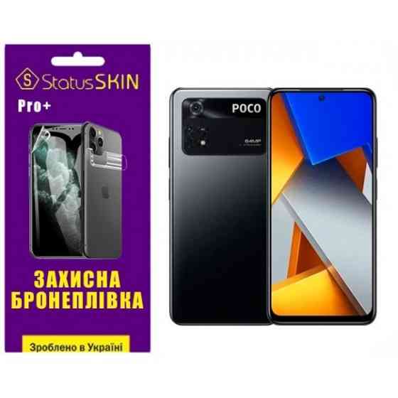 Pocophone Поліуретанова плівка StatusSKIN Pro+ на екран Xiaomi Poco M4 Pro 4G Матова (Код товару:275 Харків