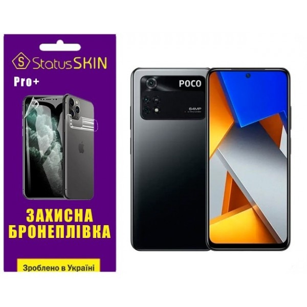Pocophone Поліуретанова плівка StatusSKIN Pro+ на екран Xiaomi Poco M4 Pro 4G Матова (Код товару:275 Харків - зображення 2
