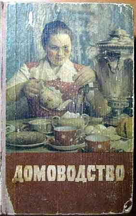 ДОМОВОДСТВО Богодухів