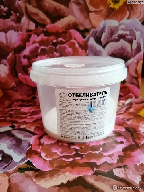 Перкарбонат натрия Лозовая - изображение 1