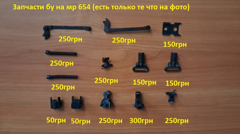 Запчасти к револьверам под патрон флобера Київ - зображення 7
