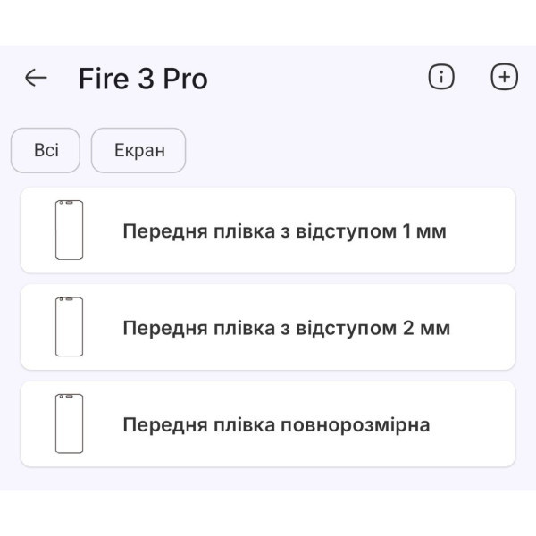 Поліуретанова плівка StatusSKIN Titanium на екран Doogee Fire 3 Ultra Матова Харків - зображення 2