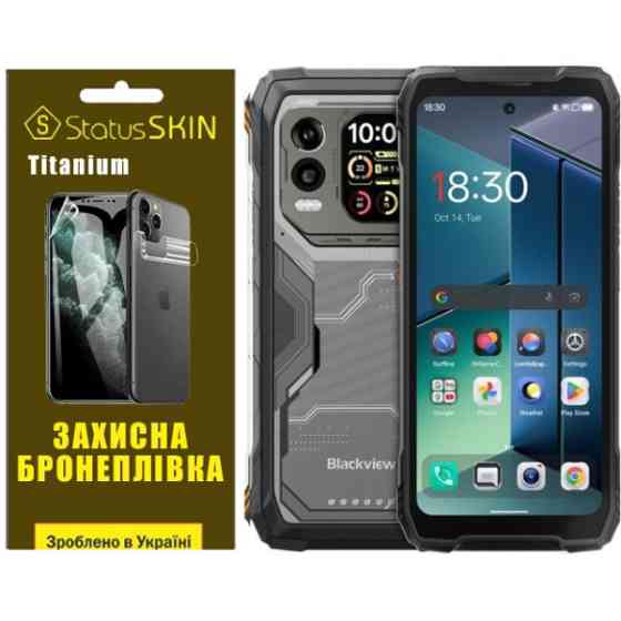 Поліуретанова плівка StatusSKIN Titanium на екран Blackview XPLORE 1 Pro Глянцева Харків