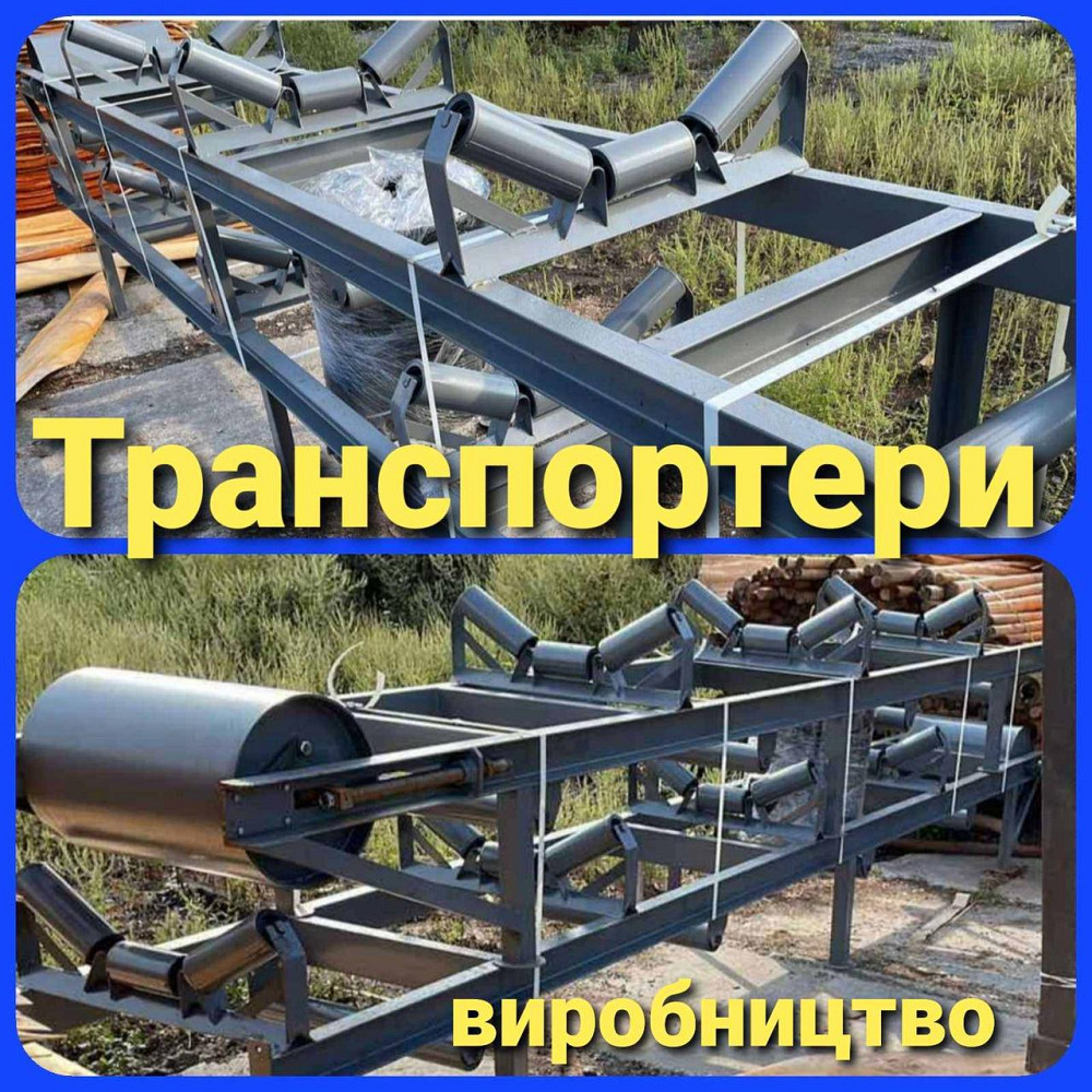 Ленточный транспортер под ленту 650 , роликоопоры , барабаны Київ - зображення 2