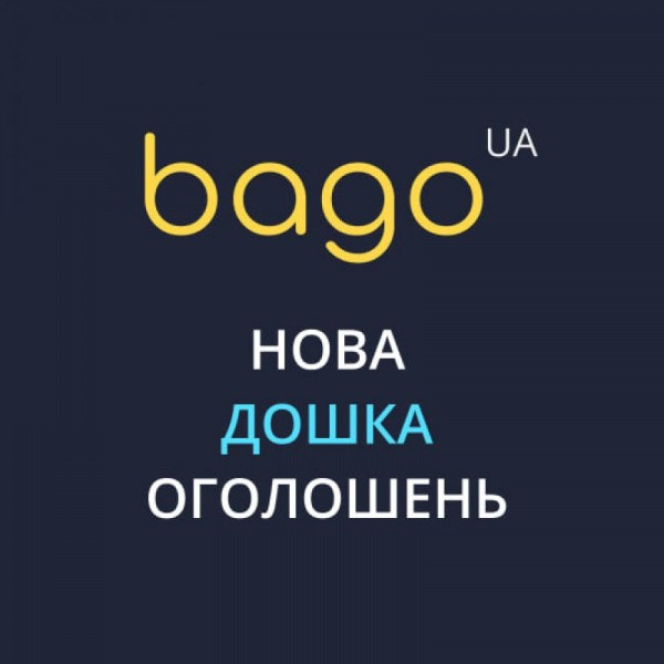 Подай безкоштовне оголошення в Харкові — швидко, просто, ефективно! Харків - зображення 1