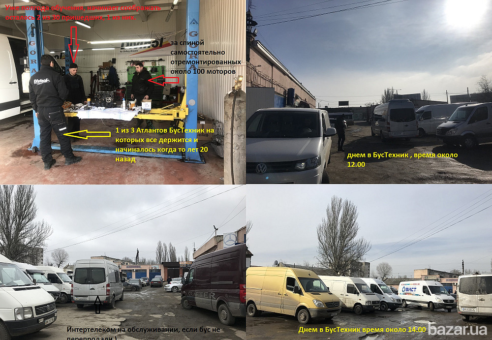 СТО для микроавтобусов, компьютерная диагностика, автоэлектрика Одеса - зображення 4