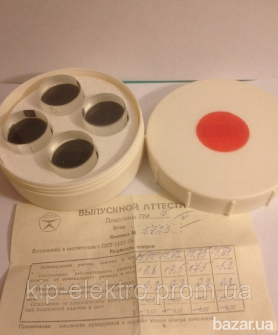 Пластина стеклянная, метрологическая ПМ-15 (ПМ15, ПМ 15, ПМ) - набор из 4 пластин Київ - зображення 1