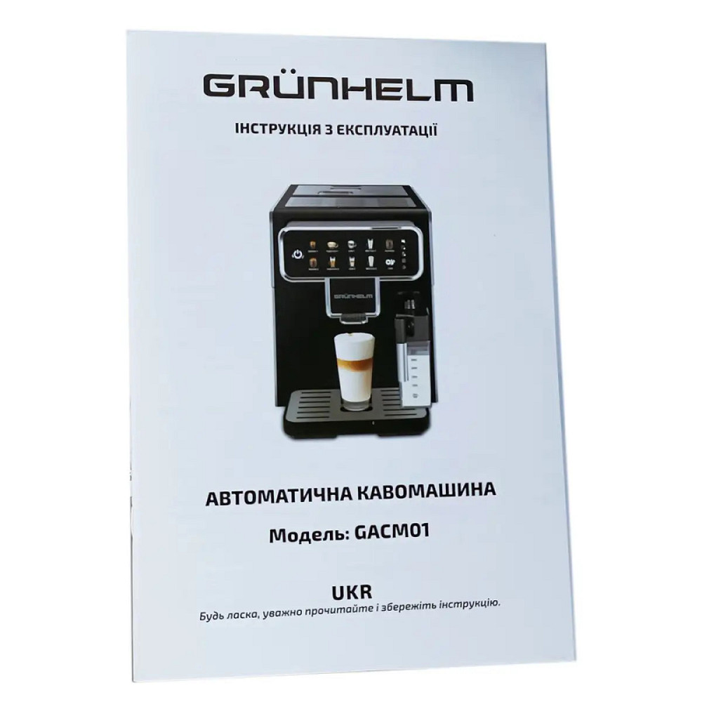 Кофемашина автоматическая Grunhelm GACM01 15 Бар черная Киев - изображение 9
